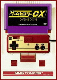 ゲームセンターCX DVD-BOX18 [DVD]
