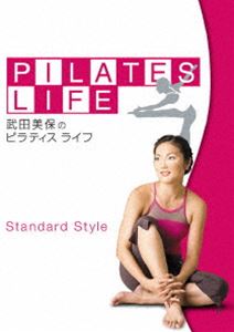 武田美保のPILATES 買い物 LIFE STANDARD DVD STYLE アウトレットセール 特集