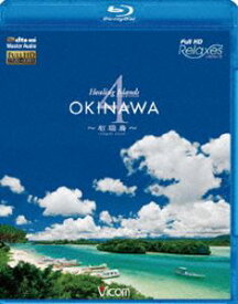 Healing Islands OKINAWA4～石垣島～ [Blu-ray]