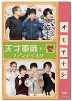 楽天市場】天才軍師の通販