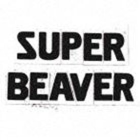 SUPER BEAVER / SUPER BEAVER [CD]
