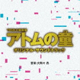(オリジナル・サウンドトラック) TBS系 日曜劇場 アトムの童 オリジナル・サウンドトラック [CD]
