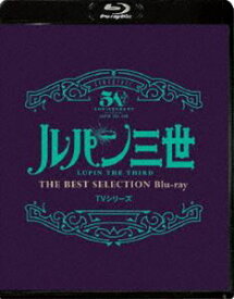 ルパン三世 TVシリーズ THE BEST SELECTION Blu-ray [Blu-ray]