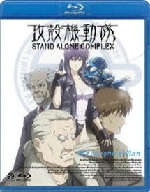 楽天市場 攻殻機動隊 Stand Alone Complex The Laughing Manの通販