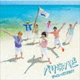 楽天市場 ジャニーズwest バリハピ Cd Dvd の通販