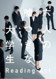 リーディングアクト「六人の嘘つきな大学生」Blu-ray [Blu-ray]