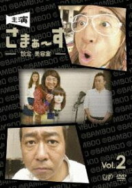 楽天市場 さまぁ ず ファッションの通販