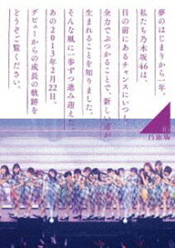 乃木坂46 1ST YEAR BIRTHDAY LIVE 2013.2.22 MAKUHARI MESSE（DVDダイジェスト盤） [DVD]