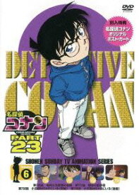 名探偵コナン PART23 Vol.6 [DVD]