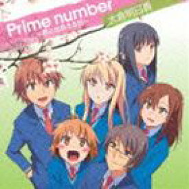 楽天市場 さくら荘のペットな彼女 Ed Prime Numberの通販