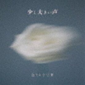 色々な十字架 / 少し大きい声（初回限定盤） [CD]