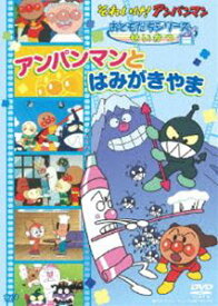楽天市場 はみがき Cd Dvd の通販