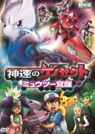 楽天市場 劇場版ポケットモンスター ミュウツー Dvdの通販
