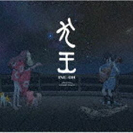 大友良英（音楽） / 映画『犬王』オリジナル・サウンドトラック [CD]