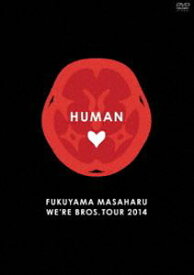 福山雅治／FUKUYAMA MASAHARU WE’RE BROS.TOUR 2014 HUMAN【DVD通常盤】 [DVD]