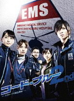 楽天市場】コード ブルー ドクターヘリ緊急救命 2nd season ブルーレイ  