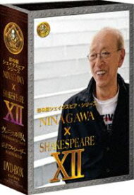 彩の国シェイクスピア・シリーズ NINAGAWA × SHAKESPEARE DVD BOX XII（「ヴェニスの商人」／「ジュリアス・シーザー」） [DVD]