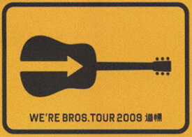 福山雅治／20th ANNIVERSARY WE’RE BROS.TOUR 2009 道標（通常盤 ※2枚組） [DVD]
