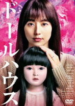 楽天市場】ウェルカム・ドールハウス（CD・DVD）の通販