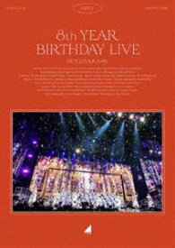 乃木坂46／8th YEAR BIRTHDAY LIVE Day2 [Blu-ray]