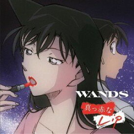 WANDS / 真っ赤なLip（タイアップ盤） [CD]