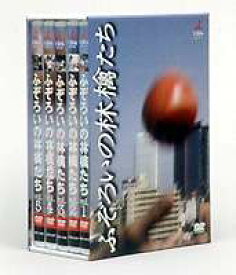 ふぞろいの林檎たち 5巻セット [DVD]