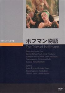 ホフマン物語 未使用品 卸直営 DVD