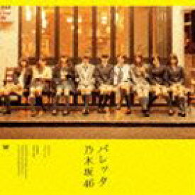 乃木坂46 / バレッタ（通常盤） [CD]
