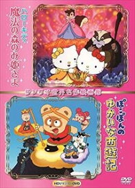 楽天市場 ハローキティ アニメ Dvd Cd Dvdの通販