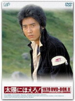 楽天市場】太陽にほえろ! 1986+part2 dvd-boxの通販 