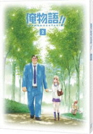 俺物語!! Vol.2 [Blu-ray]