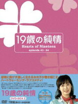 楽天市場】19歳の純情 dvdの通販 