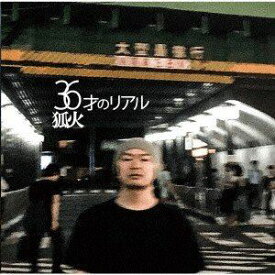 狐火 / 36才のリアル [CD]