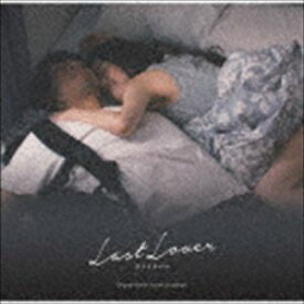 田中マコト（音楽） / 映画 Last Lover ラストラバー オリジナル・サウンドトラック [CD]