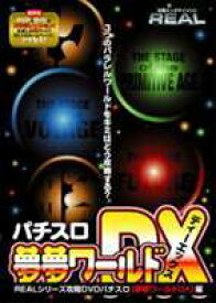 DVD パチスロ 夢夢ワールドDX [DVD]