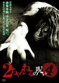 楽天市場 2ちゃんねる オカルト板の通販