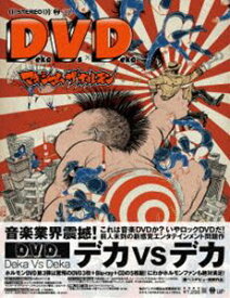 マキシマム ザ ホルモン／Deka Vs Deka ～デカ対デカ～（3DVD＋BD＋CD） [DVD]