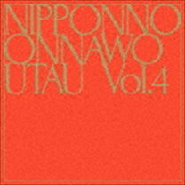 楽天市場】nakamura emi nipponno onnawo utau vol．4の通販