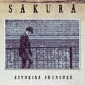 清木場俊介 / SAKURA（通常盤） [CD]