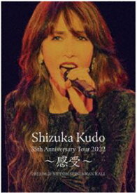 工藤静香 35th Anniversary Tour 2022 〜感受〜（Blu-ray） [Blu-ray]