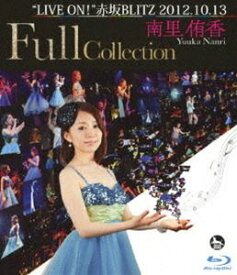 南里侑香／南里侑香”LIVE ON!”赤坂BLITZ 2012.10.13 Full Collection [Blu-ray]