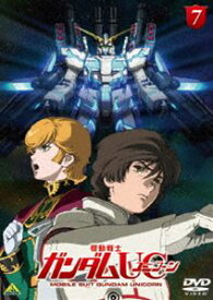 機動戦士ガンダムUC 7 [DVD]