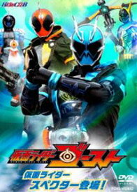 仮面ライダーゴースト VOL.2 仮面ライダースペクター登場! [DVD]