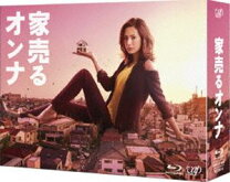 楽天市場】家売るオンナ blu-ray boxの通販 