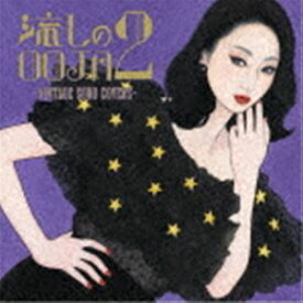 Ms.OOJA / 流しのOOJA 2 ～VINTAGE SONG COVERS～ [CD]
