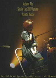 安倍なつみ／安倍なつみ Special Live 2007 秋 〜Acoustic なっち〜 [DVD]