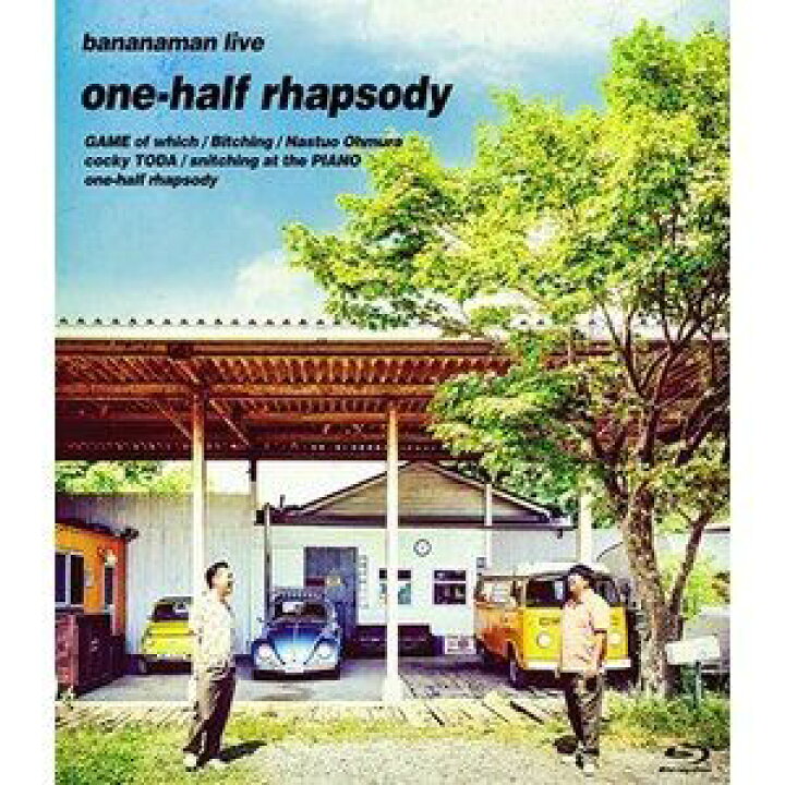 楽天市場】バナナマン／bananaman live one-half rhapsody [Blu-ray 