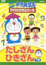 楽天市場 ドラえもん ひらがな Dvdの通販