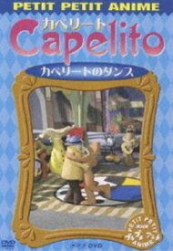 楽天市場 教育テレビ アニメ キノコの通販