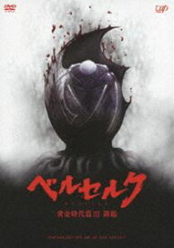 楽天市場 ベルセルク アニメ 蝕の通販